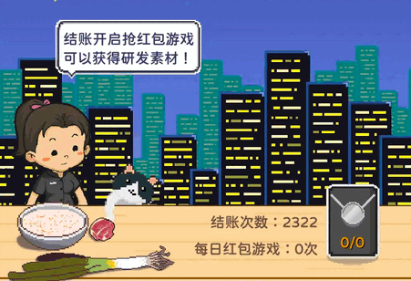 深夜的烧烤店折相思最新版4